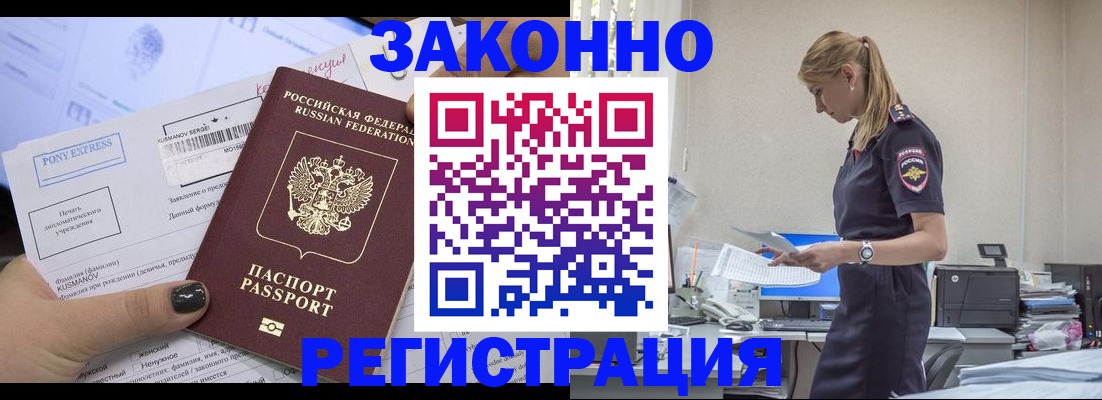 прописка ребенка в Дубне