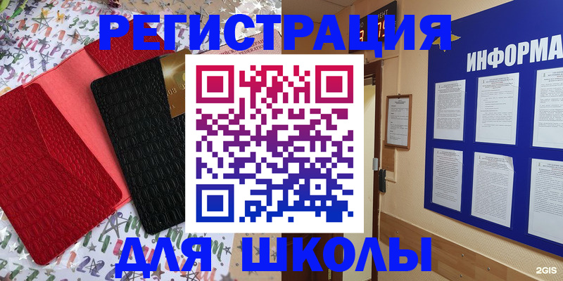прописка ребенка в Дубне