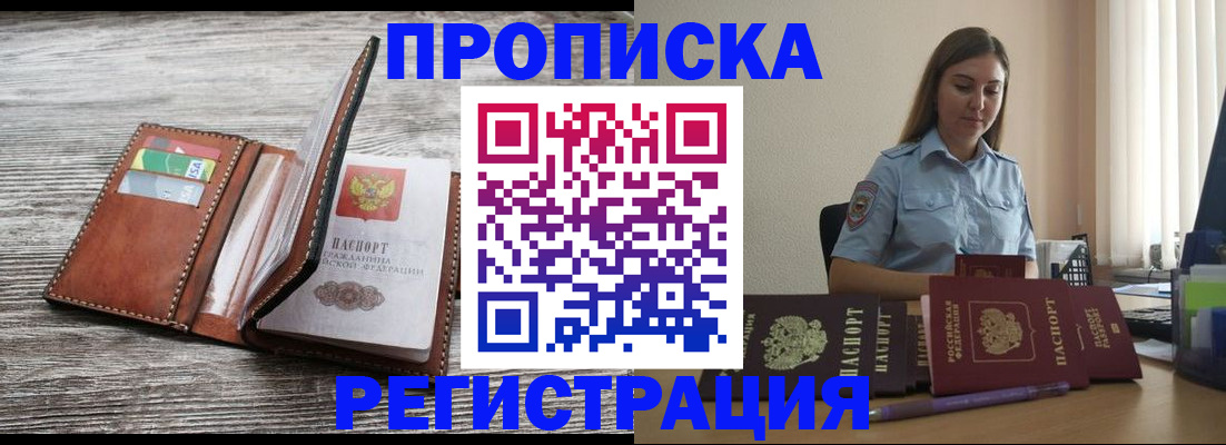 регистрация в Дубне